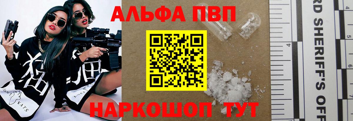 А ПВП крисы CK  Вход с VPN  Альфа ПВП СК КРИС  Alpha PVP мука  Троицк 