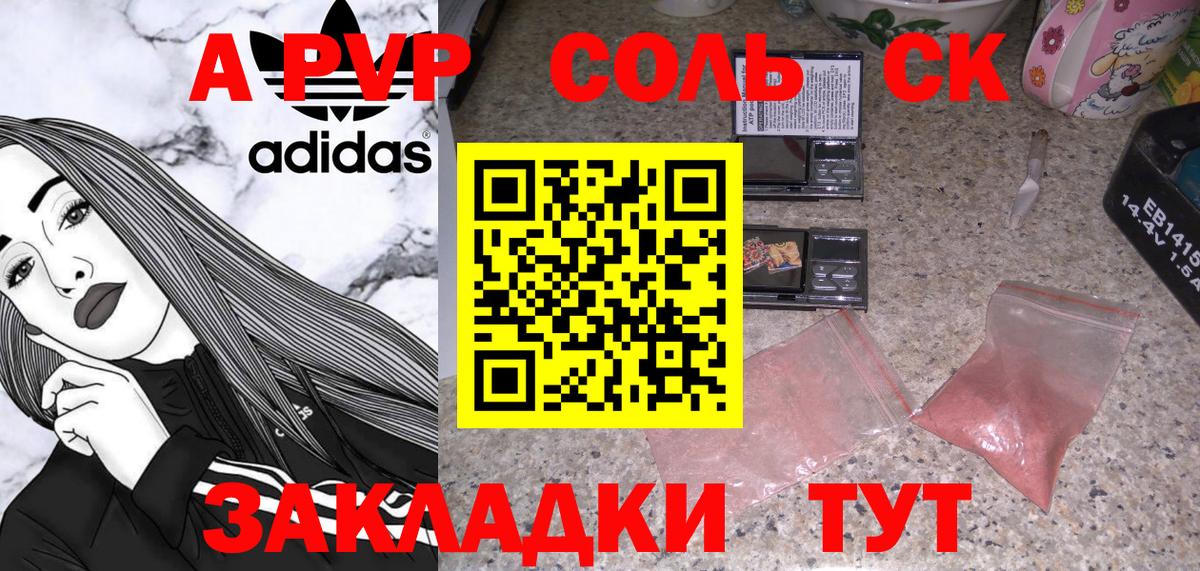 Alpha PVP мука Троицк