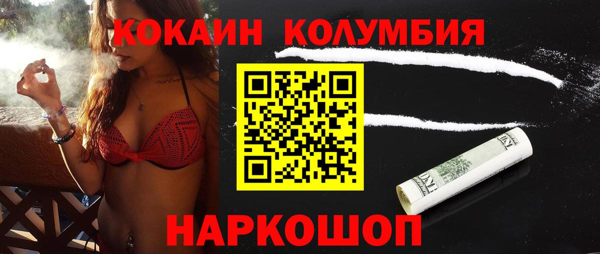 Троицк  COCAIN FishScale  Вход с VPN 