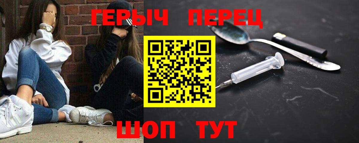 Героин Афган  ГЕРОИН  Троицк  Вход с VPN 