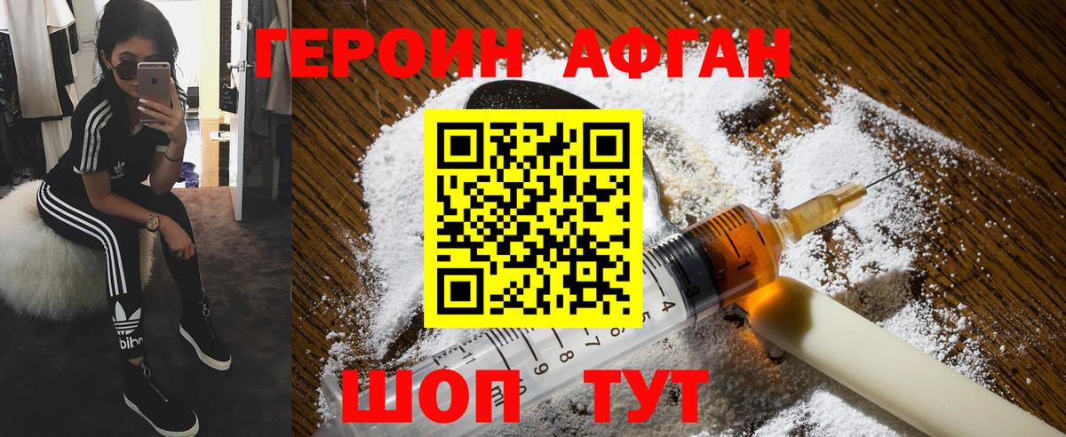 ГЕРОИН гречка Троицк