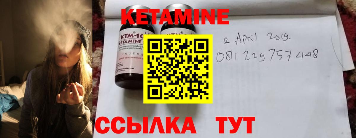 КЕТАМИН ketamine  Вход с VPN  Кетамин VHQ  Троицк 