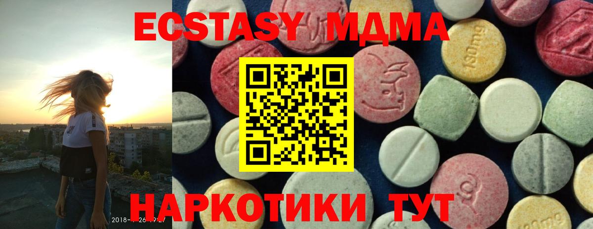 Троицк  MDMA молли  MDMA молли  Вход с VPN 