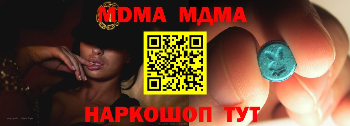 ГАШ  Троицк  MDMA  Мефедрон  НБОМе  Вход с VPN  ГАШИШ  Cocaine  Меф МЯУ МЯУ кристаллы  МАРИХУАНА 