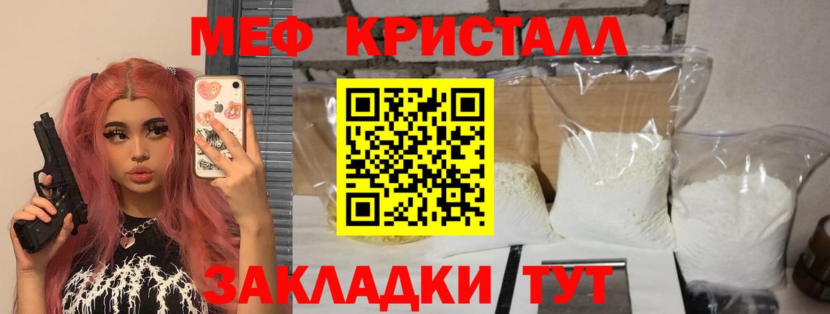 Мефедрон 4 MMC  Вход с VPN  Троицк  МЕФ  МЕФ VHQ 