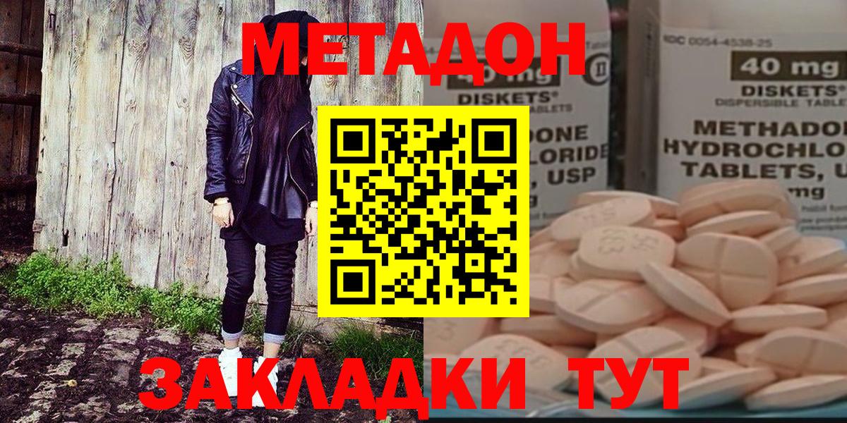 МЕТАДОН белоснежный  Вход с VPN  МЕТАДОН белоснежный  Троицк 