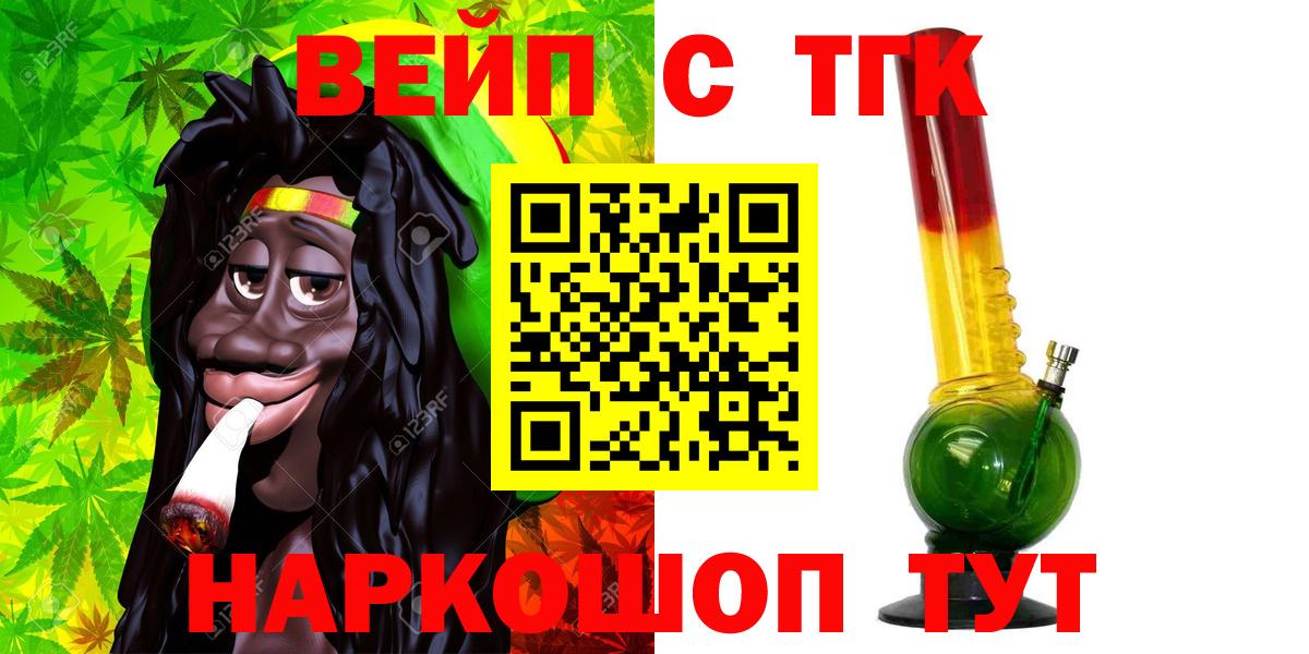 ТГК THC oil  Вход с VPN  Дистиллят ТГК вейп с тгк  Троицк 