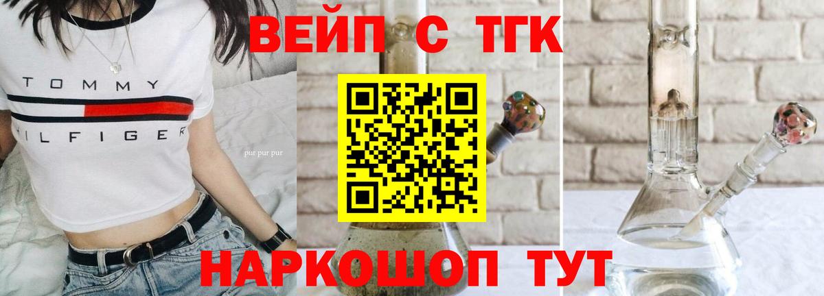 ТГК концентрат Троицк