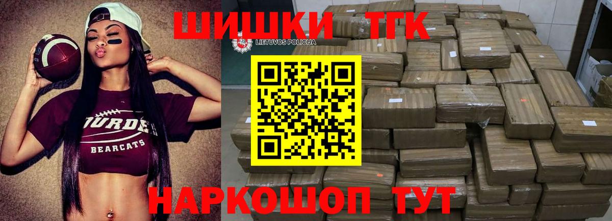 Бошки Шишки марихуана Троицк