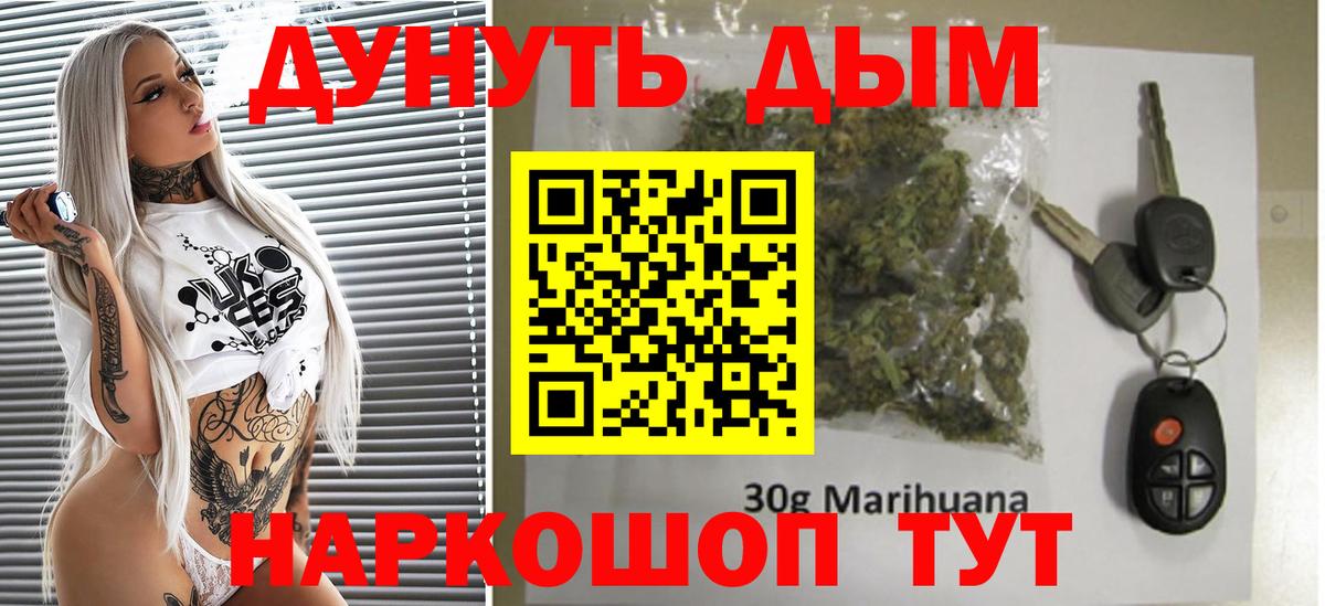 Троицк  Бошки Шишки White Widow  Каннабис OG Kush  МАРИХУАНА VHQ  Вход с VPN 